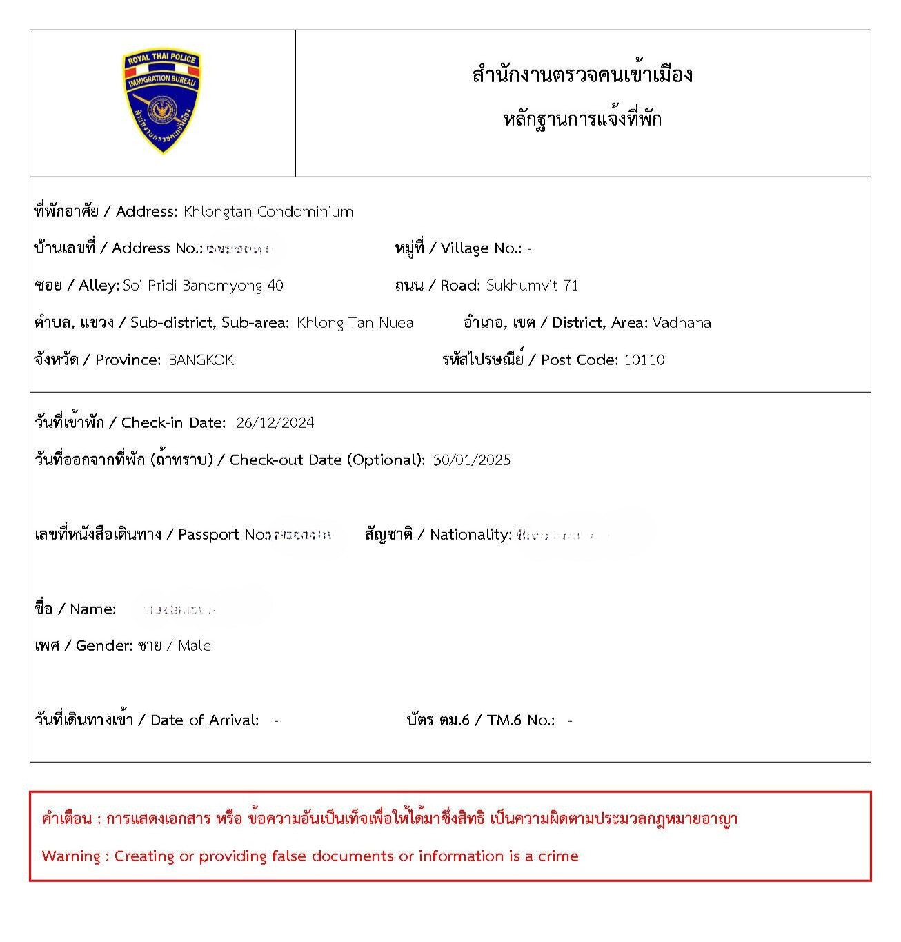 TM30 New Form
